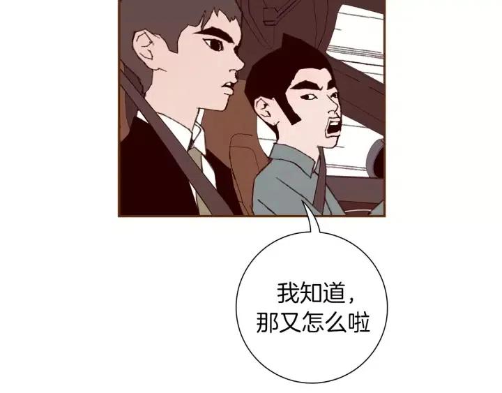 第108话 去别墅的路上57