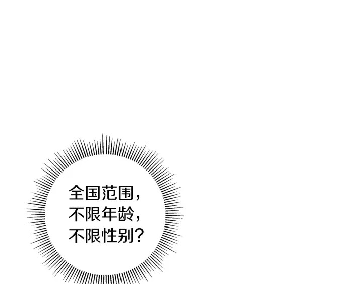 第173话 和善宇的距离160