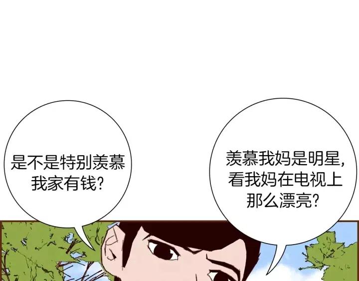 第23话 防护盾72