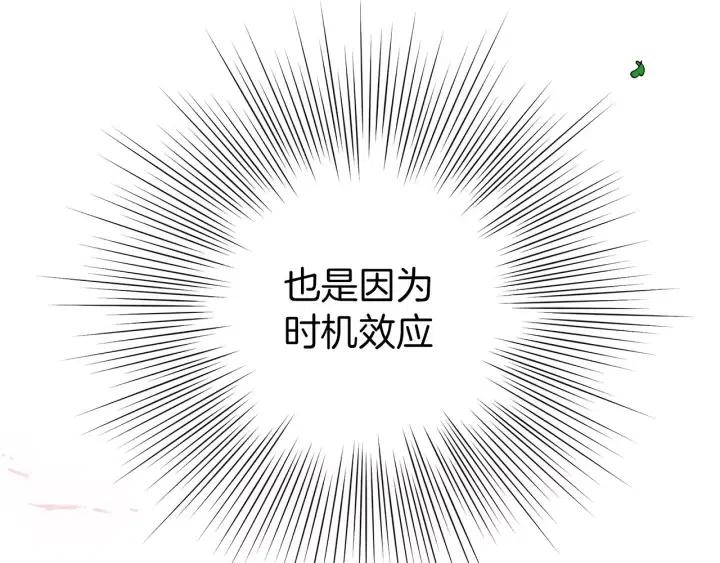 第98话 时机效应234