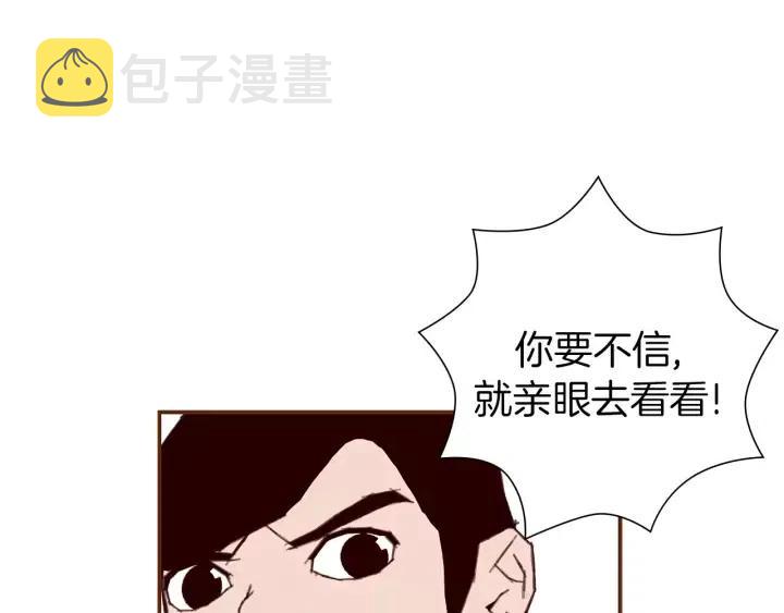 第18话 停止喜欢的方法30