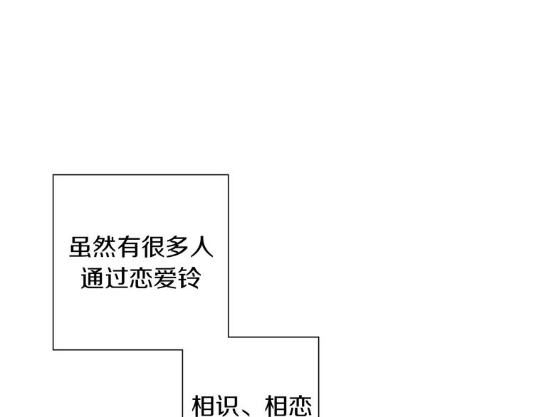 第1话 恋爱铃195