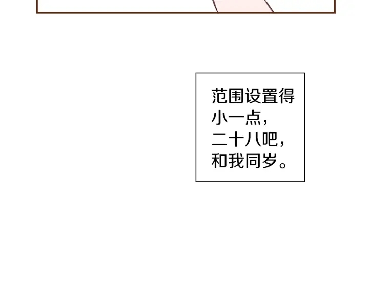 第173话 和善宇的距离175