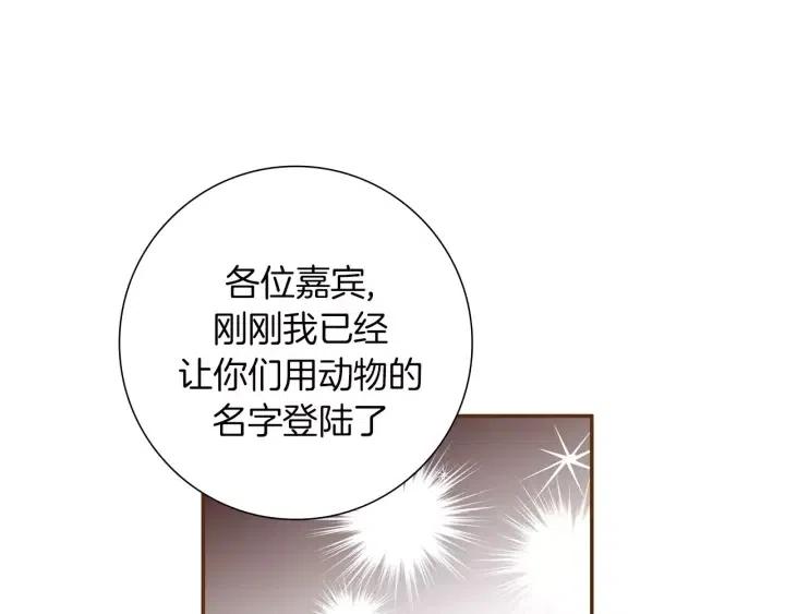 第81话 将会喜欢你的人167