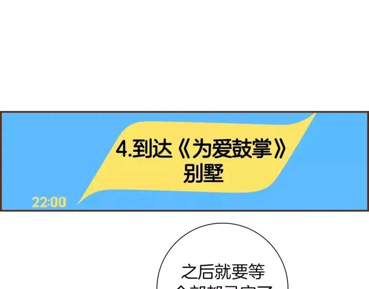 第76话 脆弱的关系116
