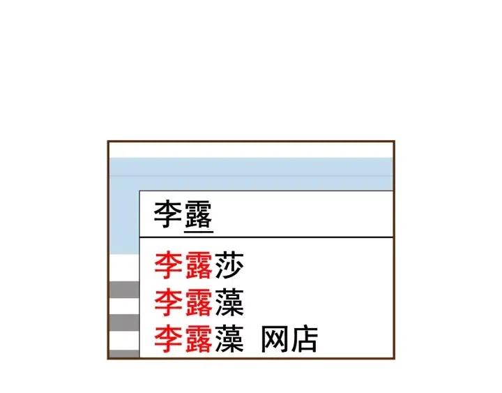 第34话 恋爱铃禁用区域44