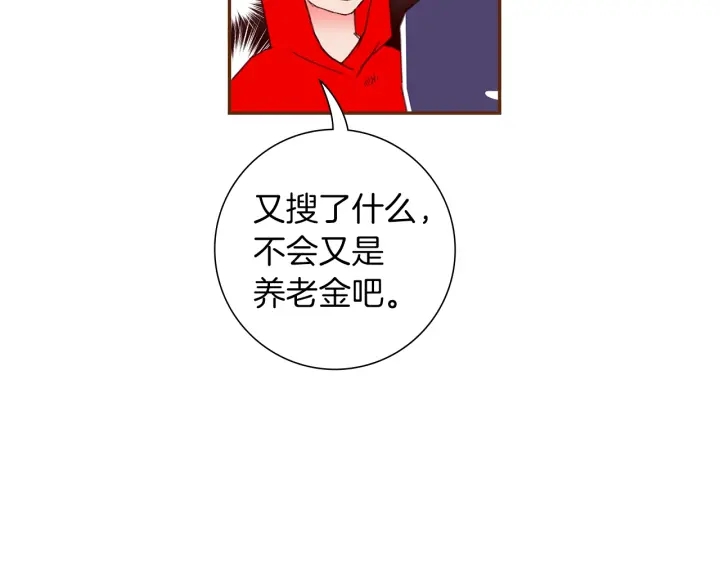第171话 男朋友71