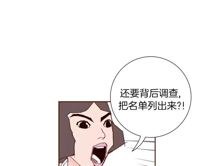 第18话 停止喜欢的方法165