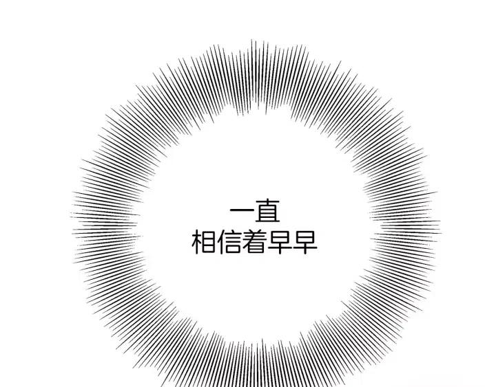 第79话 请摘下眼罩94