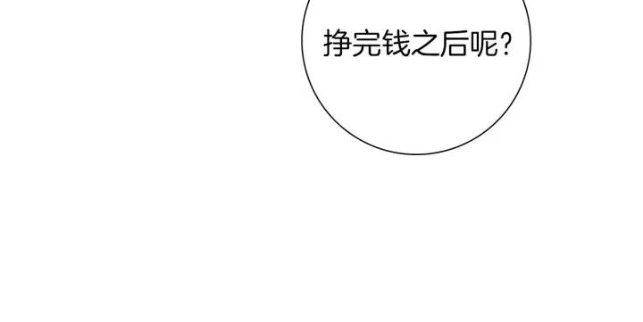 第75话 永惠的梦想141