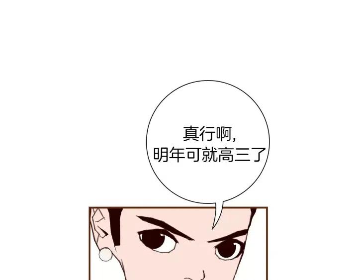 第18话 停止喜欢的方法43