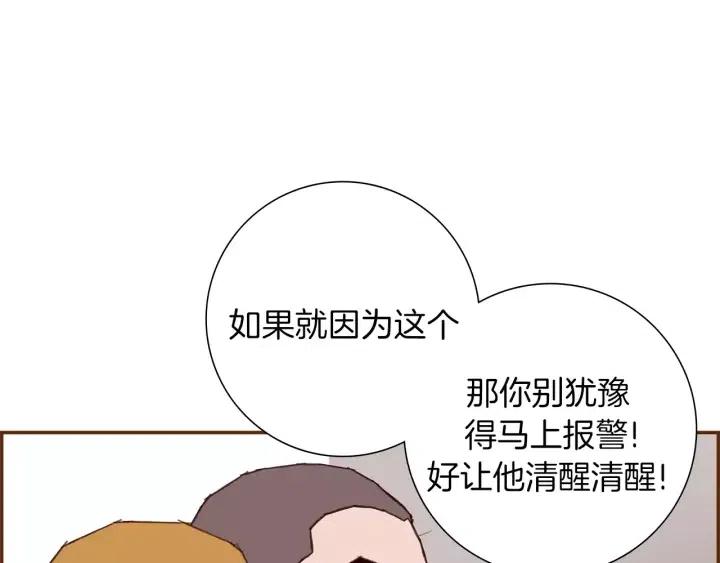 第18话 停止喜欢的方法252