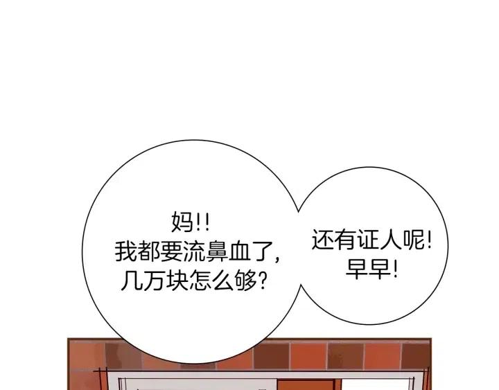 第23话 防护盾211