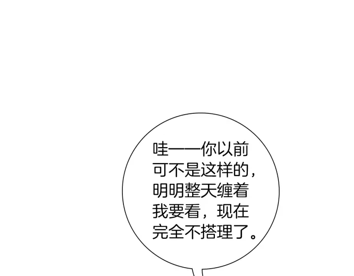 第167话 恋爱铃攻略2.0122