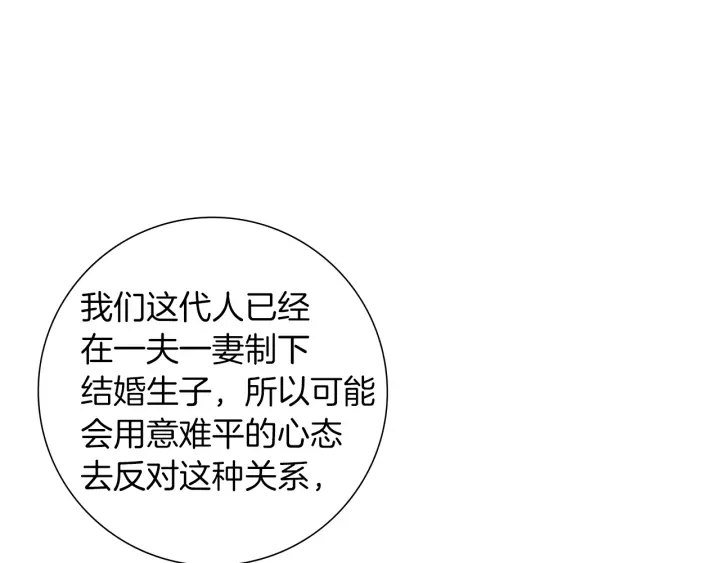 第175话 关系的确立121