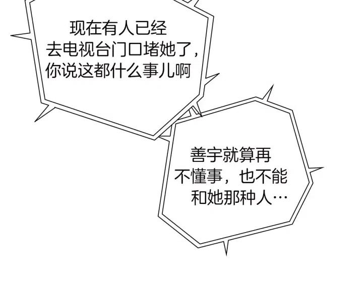 第81话 将会喜欢你的人28