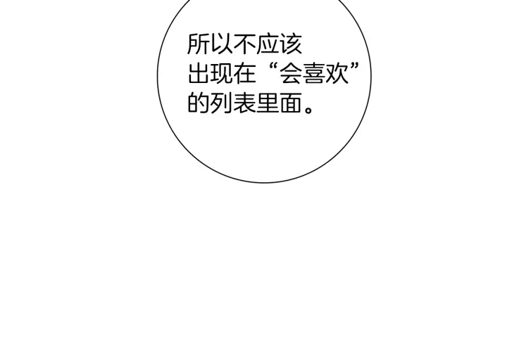 第167话 恋爱铃攻略2.0161