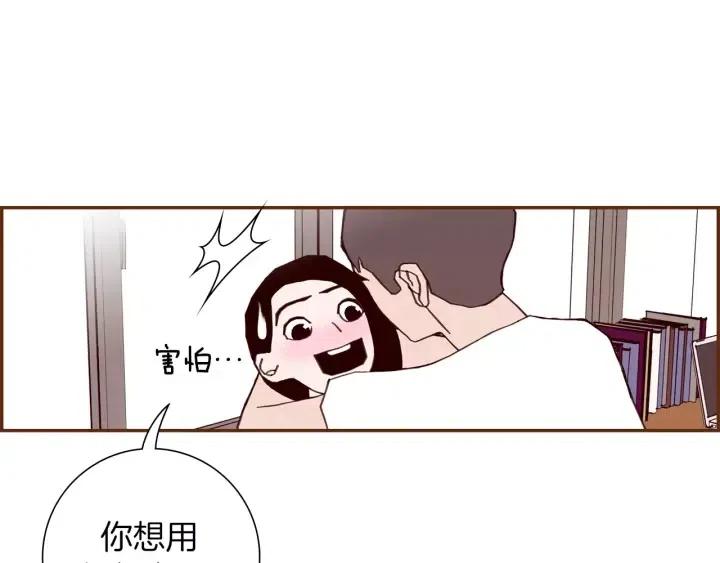 第65话 把手机拿开80