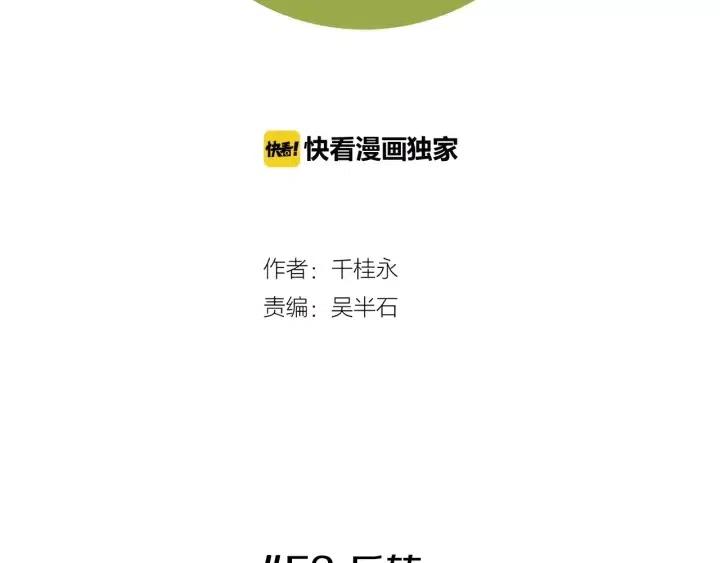 第53话 反转1