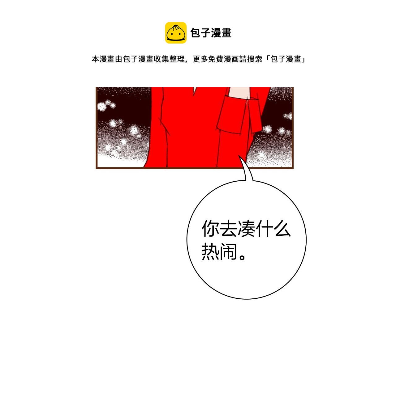 第181话 系统日志泄漏事件144