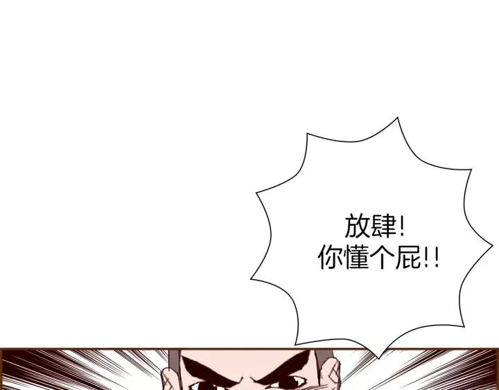 第32话 憎恶的诞生95