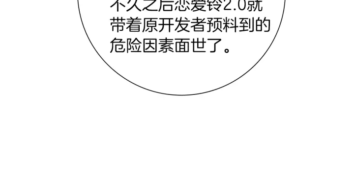 第179话 早来的理由88