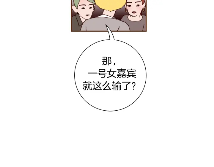 第124话 在没有恋爱铃的世界90