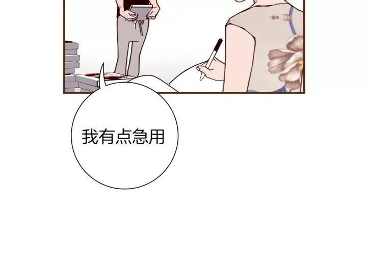 第18话 停止喜欢的方法16