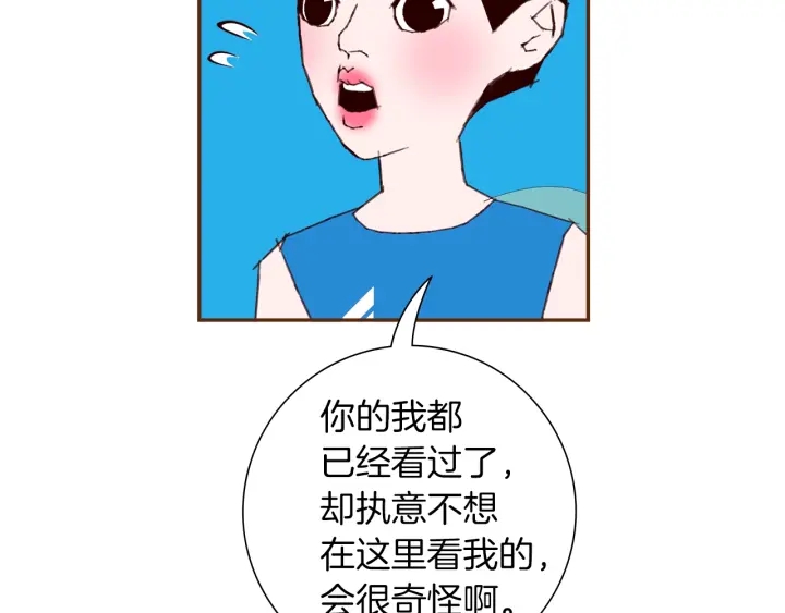 第173话 和善宇的距离10