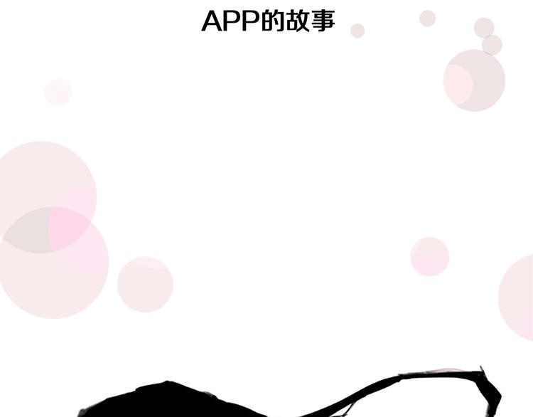 第0话 喜欢我的人正在靠近5