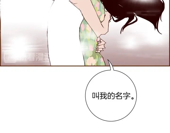 第168话 请叫出我的名字27