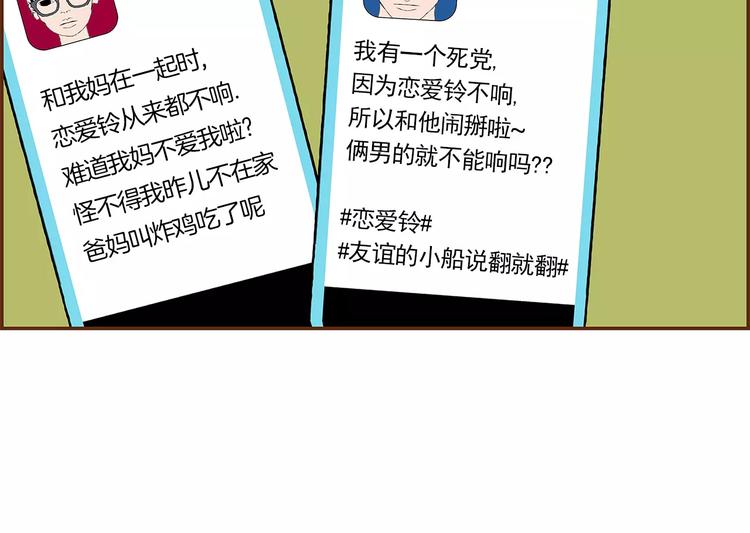 第3话 攻略25