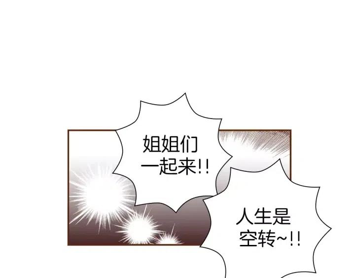 第31话 人生是空转18