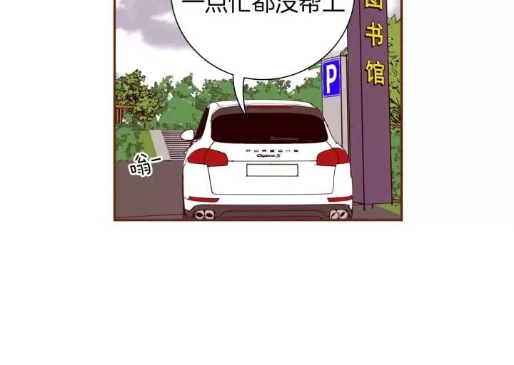 第38话 无法传达的心42
