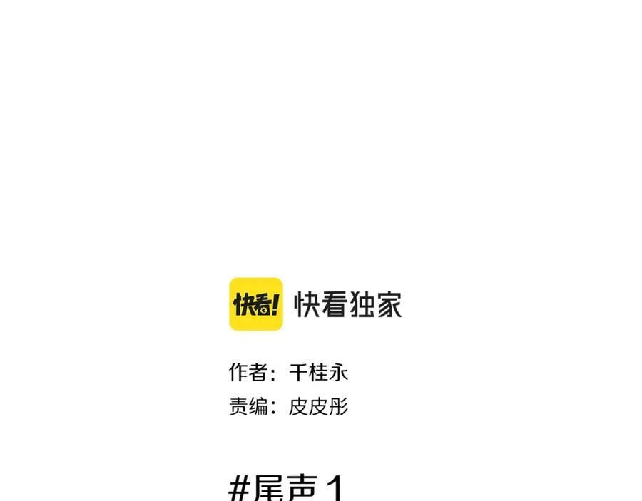 第210话 尾声11