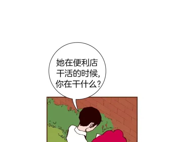 第23话 防护盾88