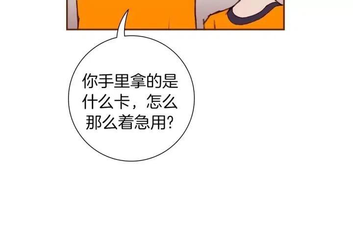 第93话 意想不到的卡片129