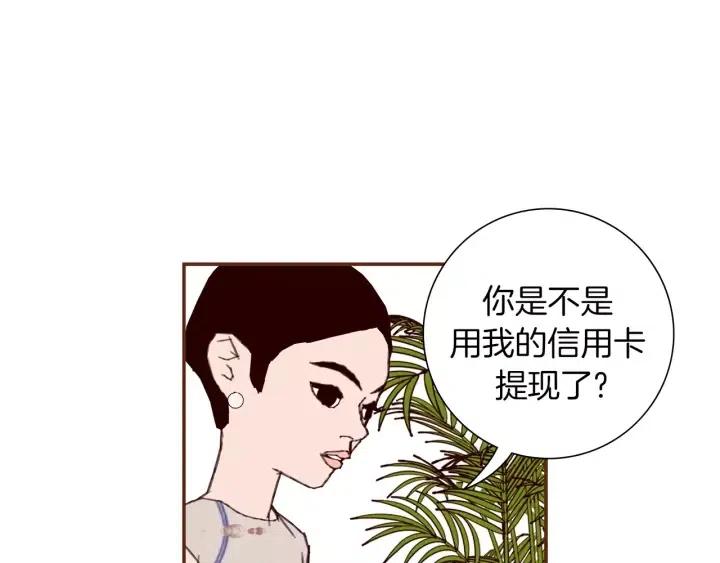 第18话 停止喜欢的方法13