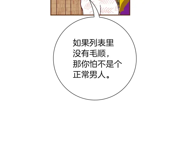 第163话 列表里的女人148