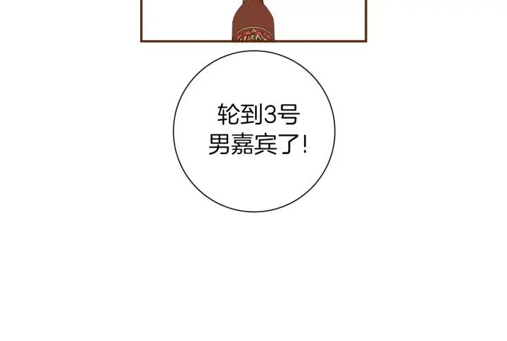 第101话 诚实游戏74