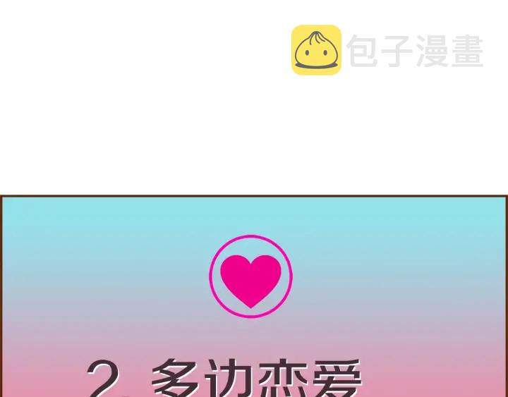 第175话 关系的确立102