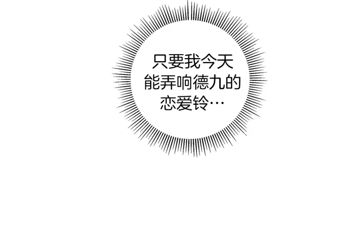 第155话 曲美的角度92
