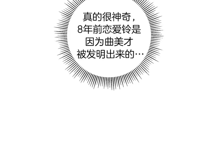 第155话 曲美的角度75