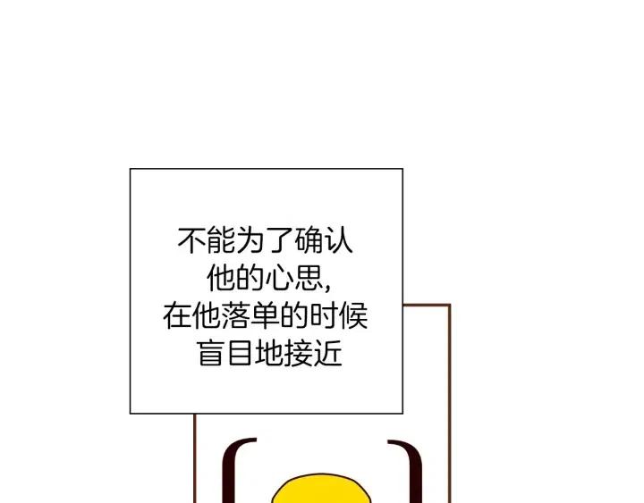 第34话 恋爱铃禁用区域92