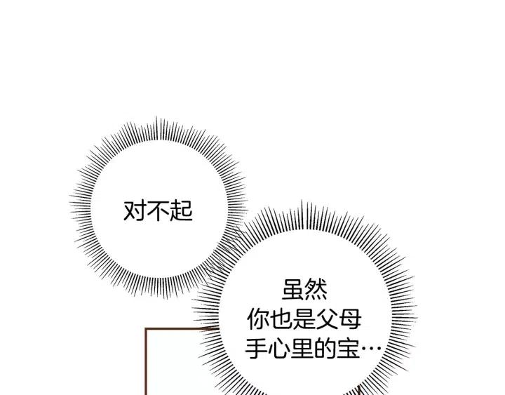 第34话 恋爱铃禁用区域107