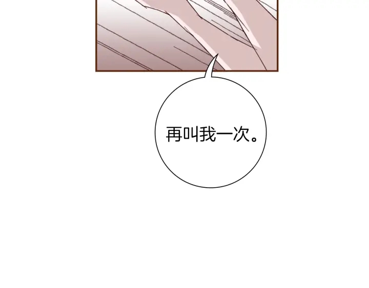第168话 请叫出我的名字24