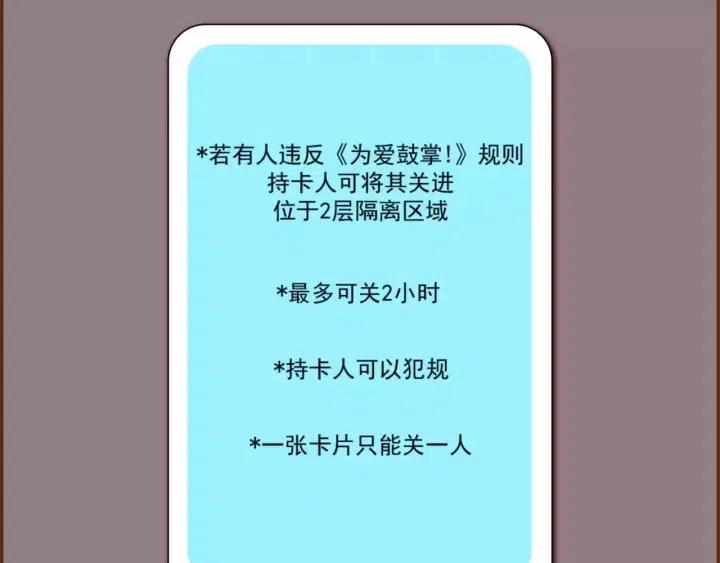 第92话 推销员109