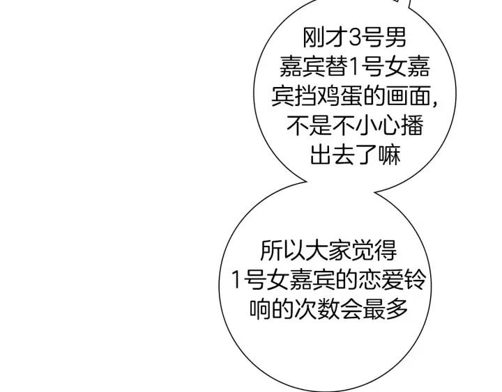 第84话 去别墅的路上112