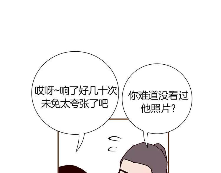 第3话 攻略140