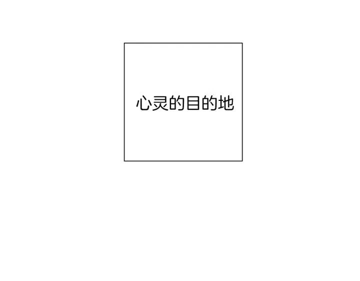 第73话 心灵的目的地204